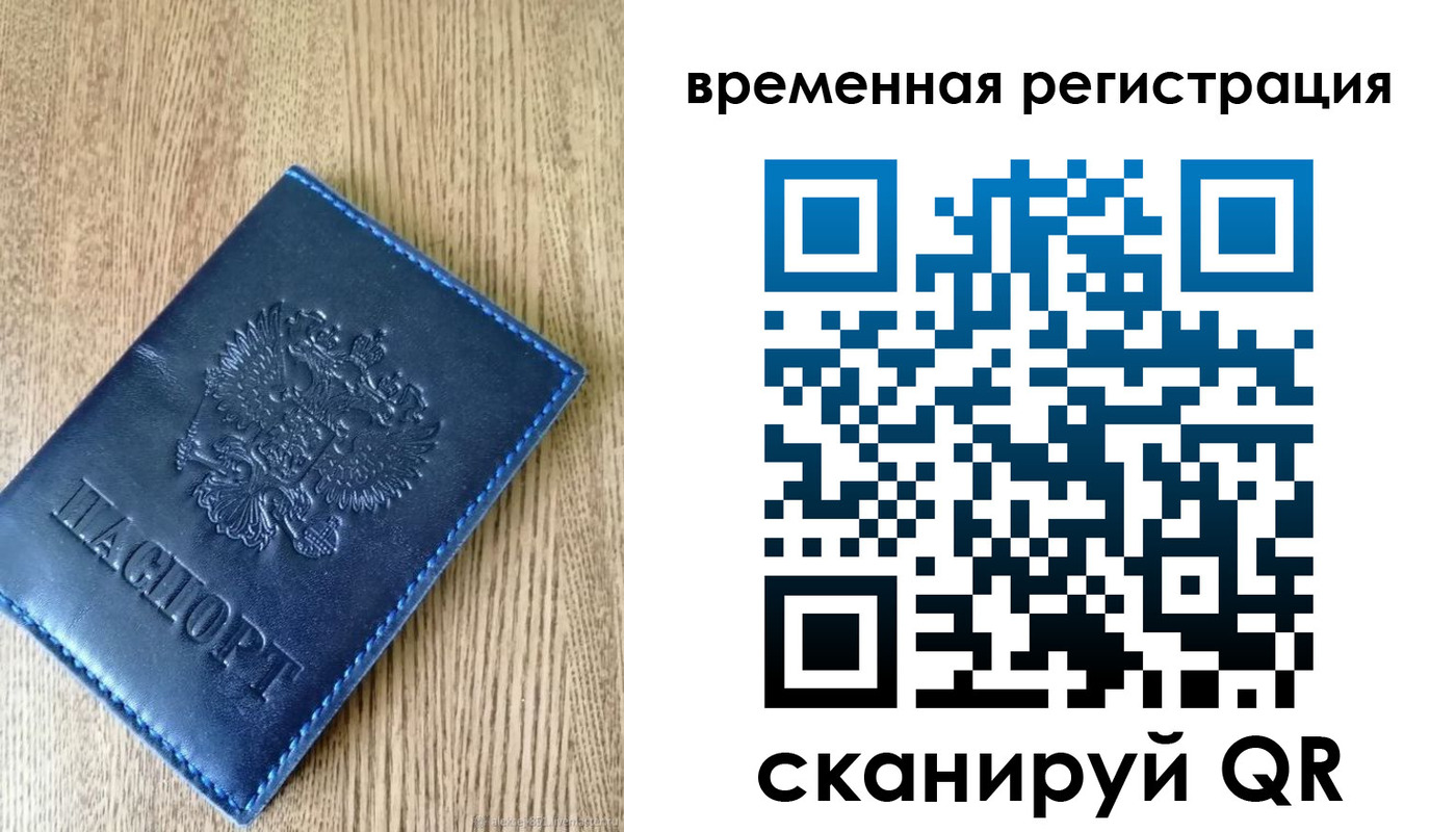 временная регистрация госуслуги в Яровом
