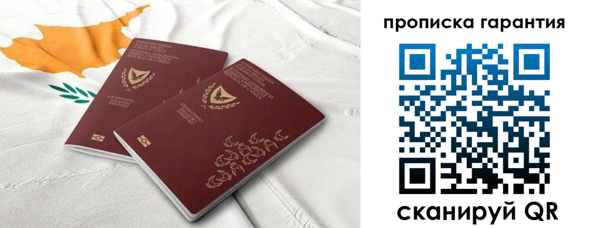 прописка штамп в Яровом