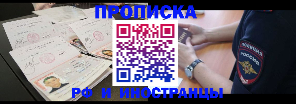 временная регистрация гарантия в Яровом